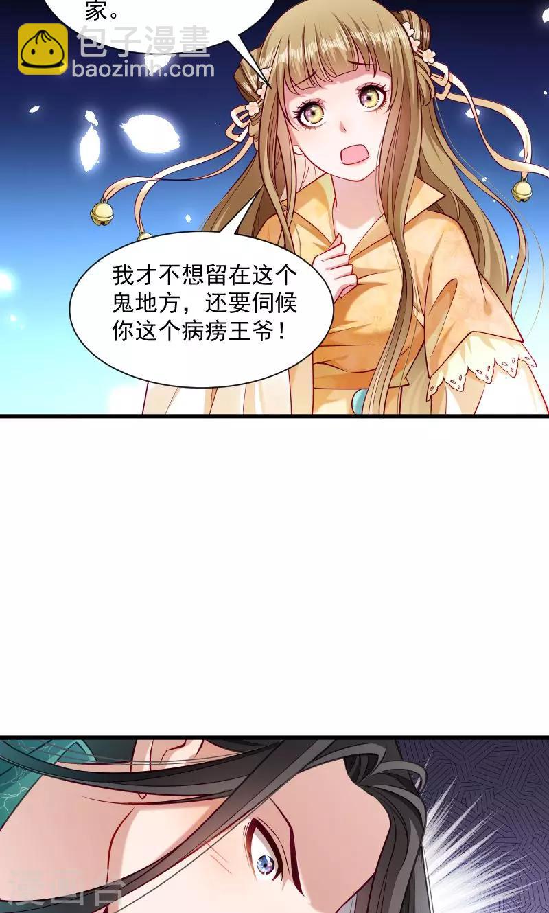 第38话 十全大补餐哦-第39话