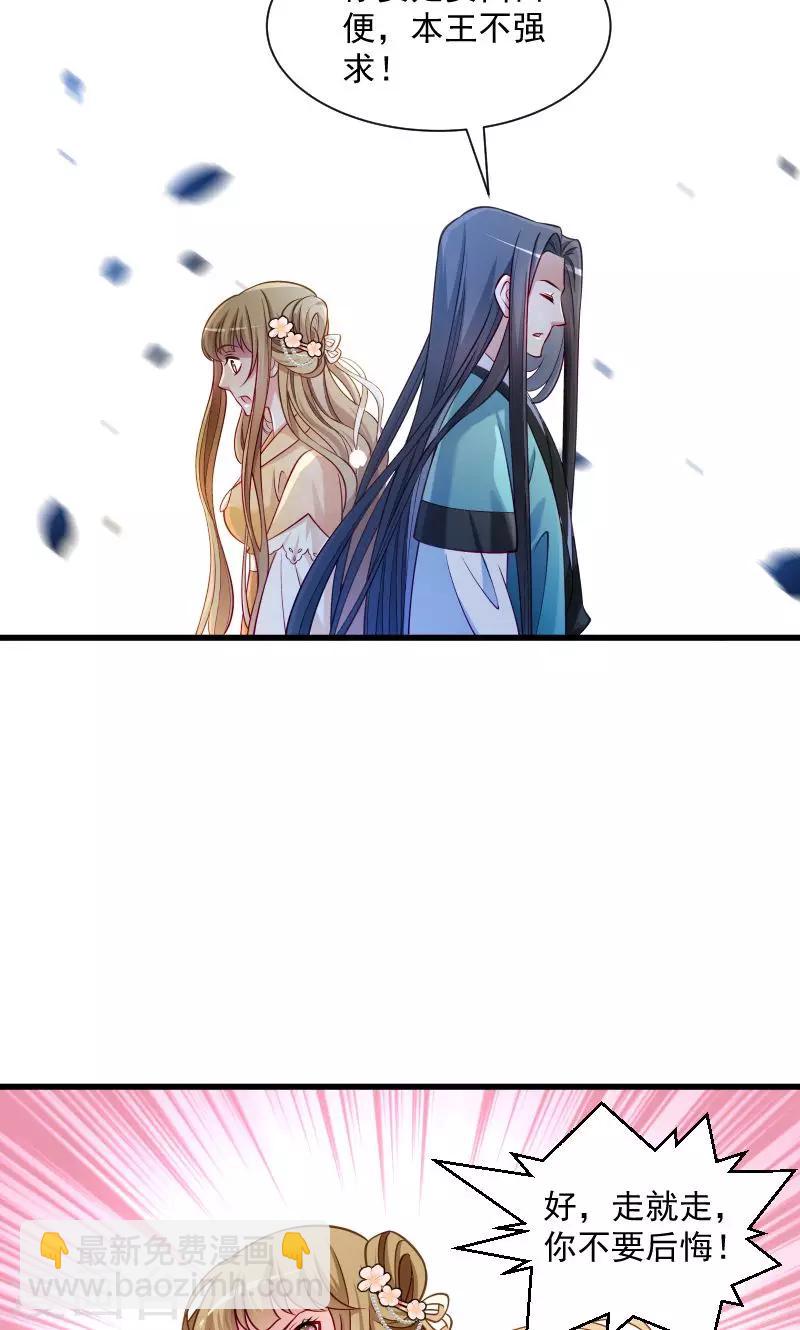 第38话 十全大补餐哦-第39话