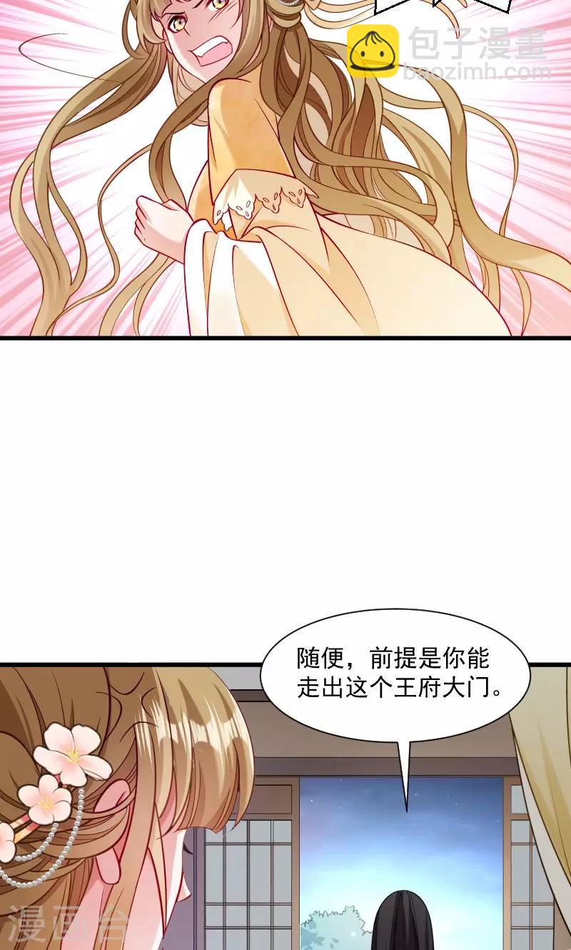 第38话 十全大补餐哦-第39话