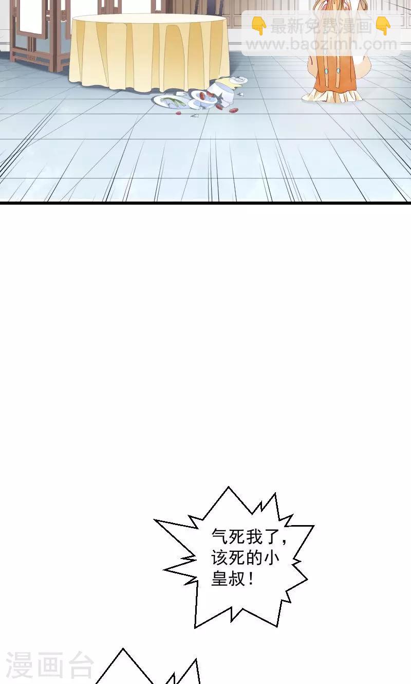 第38话 十全大补餐哦-第39话