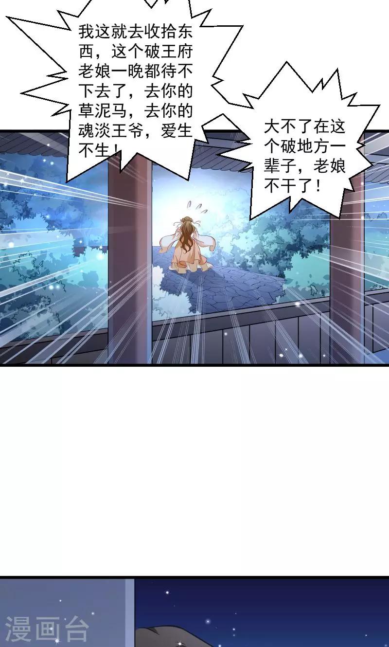 第38话 十全大补餐哦-第39话