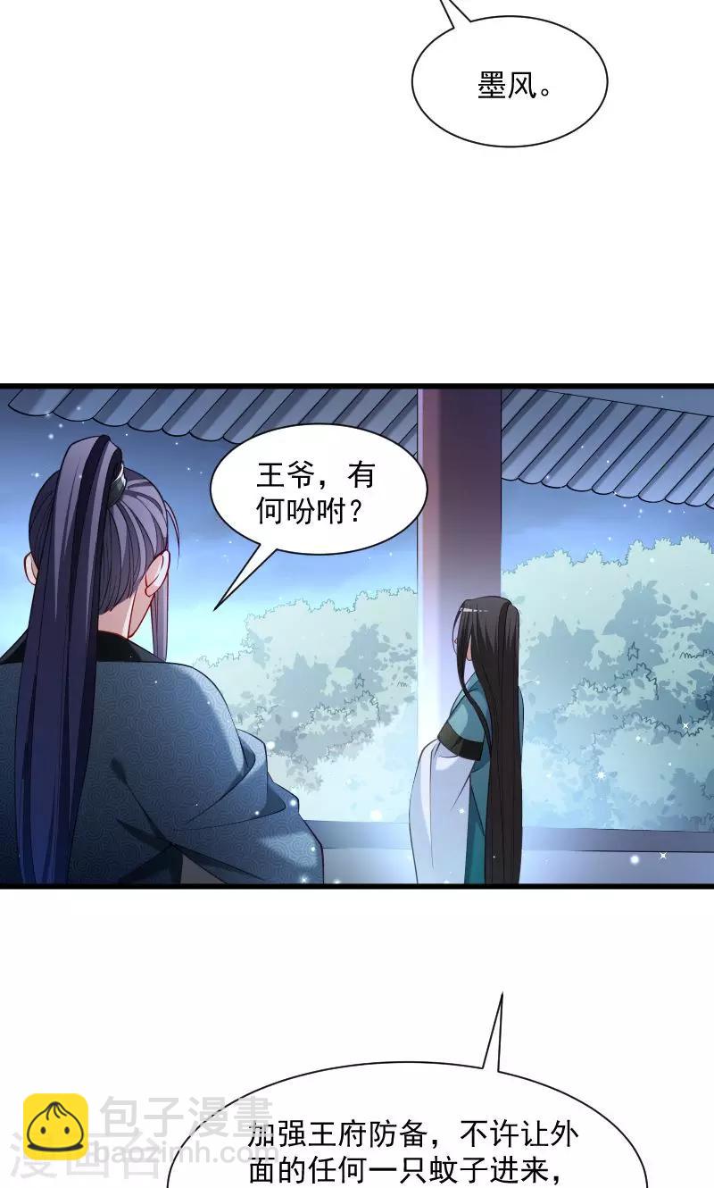 第38话 十全大补餐哦-第39话