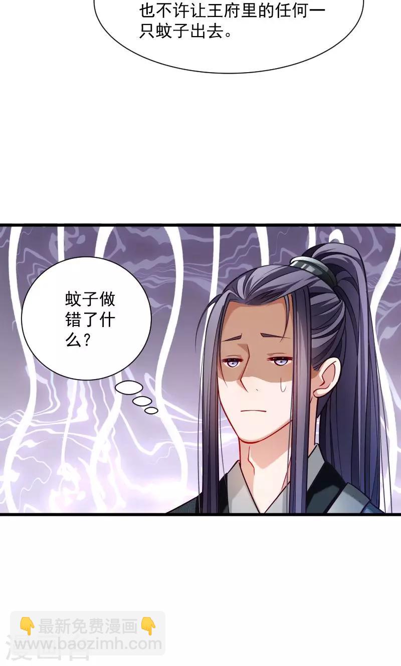 第38话 十全大补餐哦-第39话