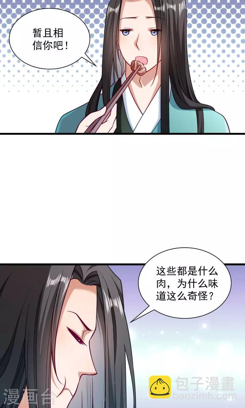 第38话 十全大补餐哦-第39话