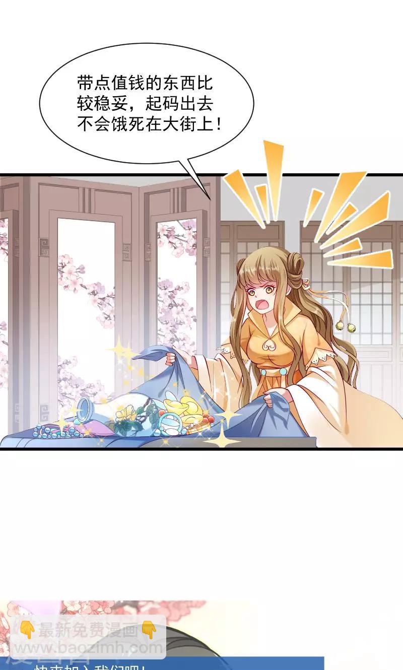 第38话 十全大补餐哦-第39话