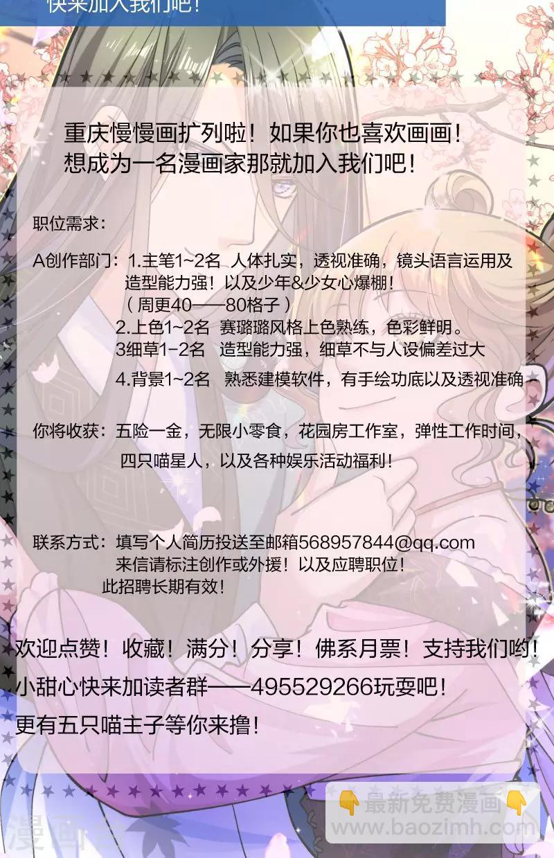 第38话 十全大补餐哦-第39话