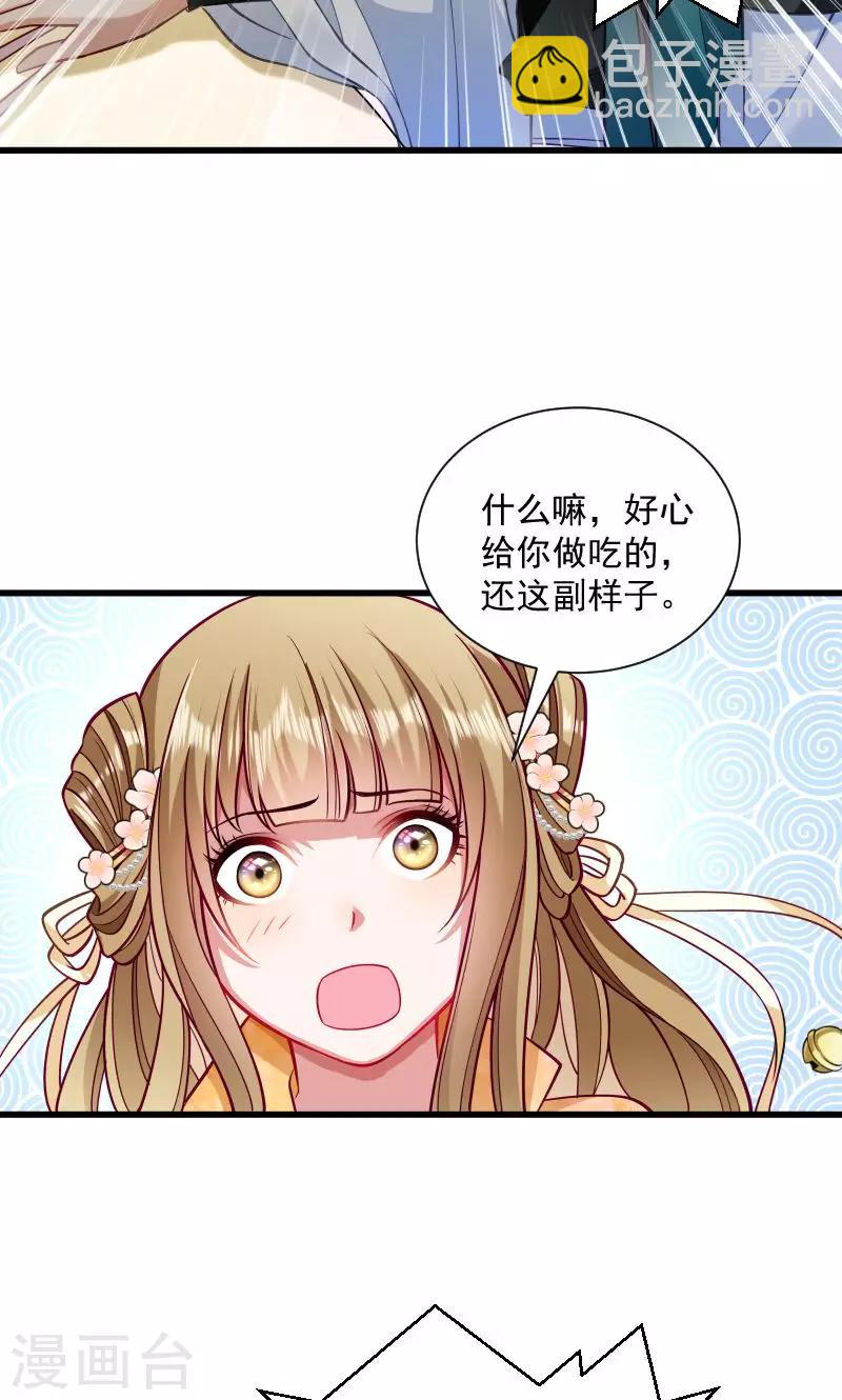 第38话 十全大补餐哦-第39话