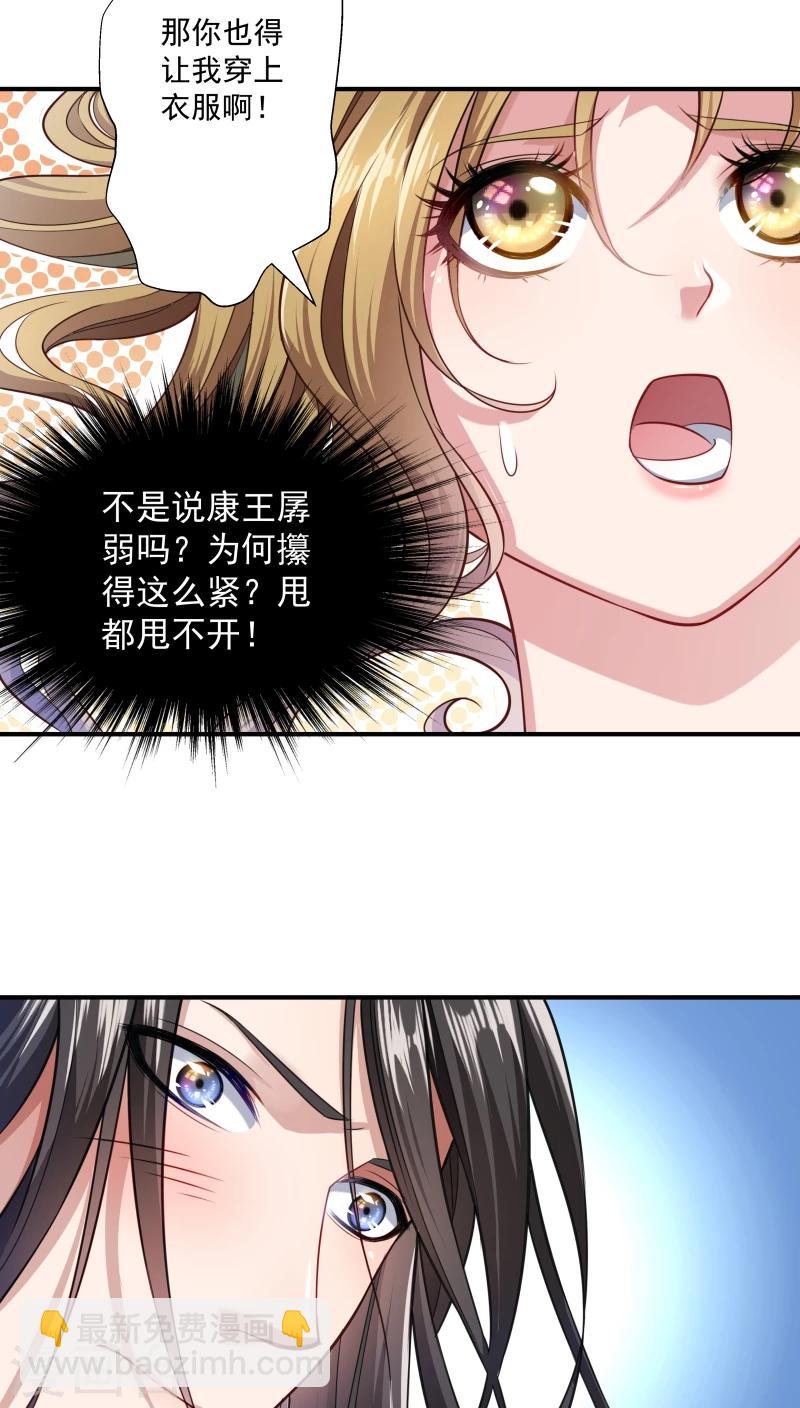 第4话 请让我穿衣服-第5话