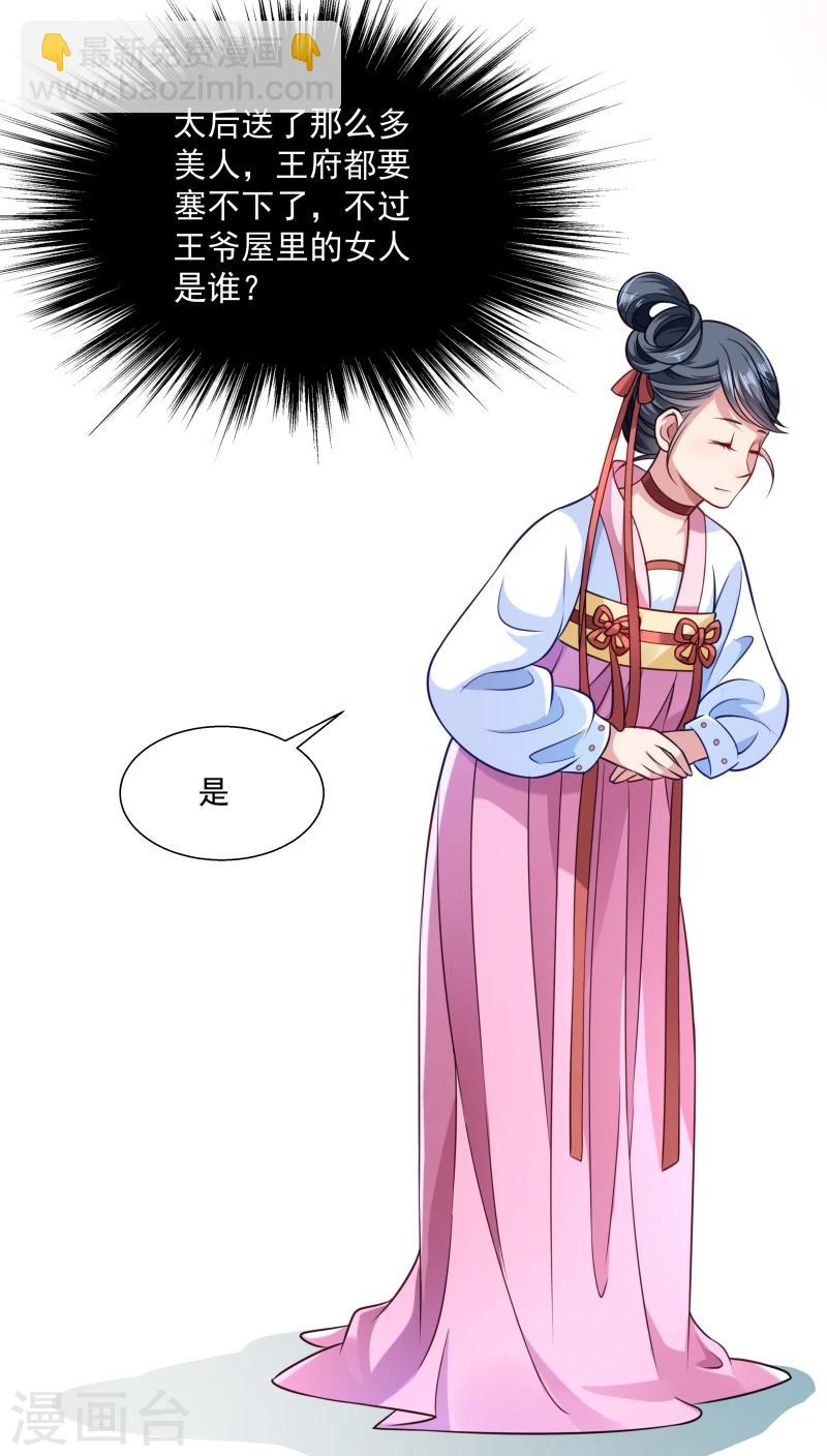 第4话 请让我穿衣服-第5话