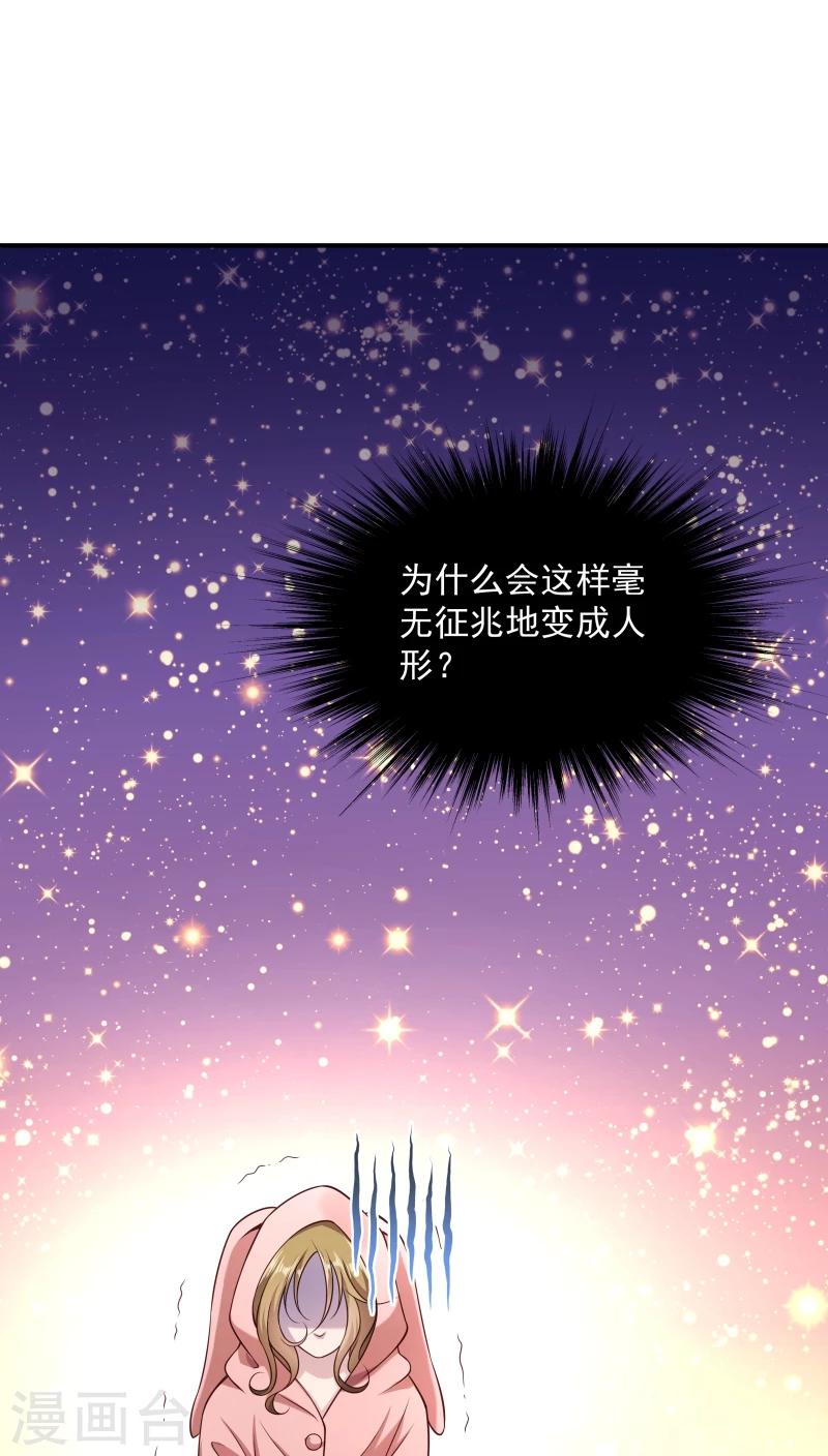 小皇書VS小皇叔 - 第4話 請讓我穿衣服 - 1