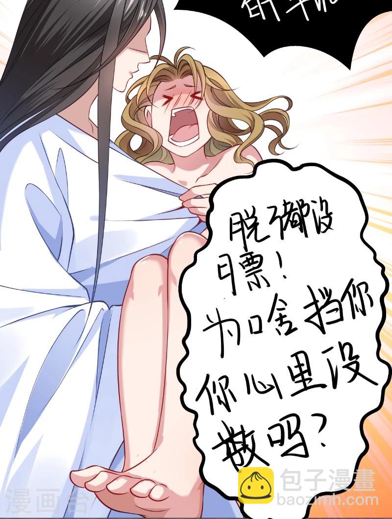 第4话 请让我穿衣服-第5话