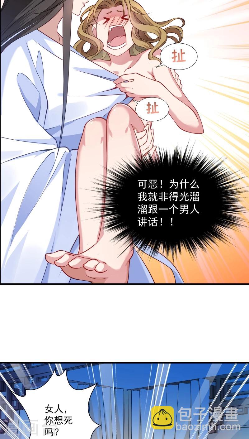 第4话 请让我穿衣服-第5话