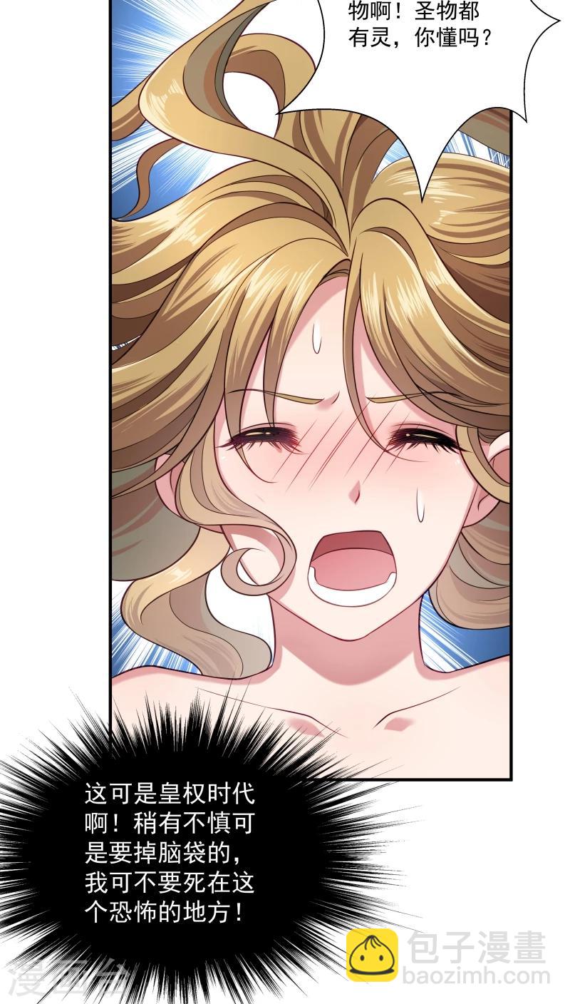 第4话 请让我穿衣服-第5话