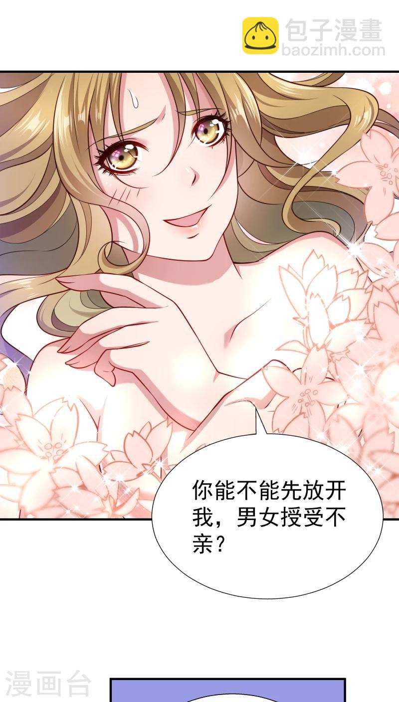 第4话 请让我穿衣服-第5话