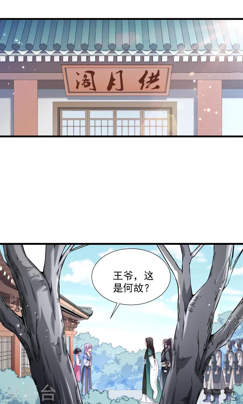 第40话 何人所掳1-第41话