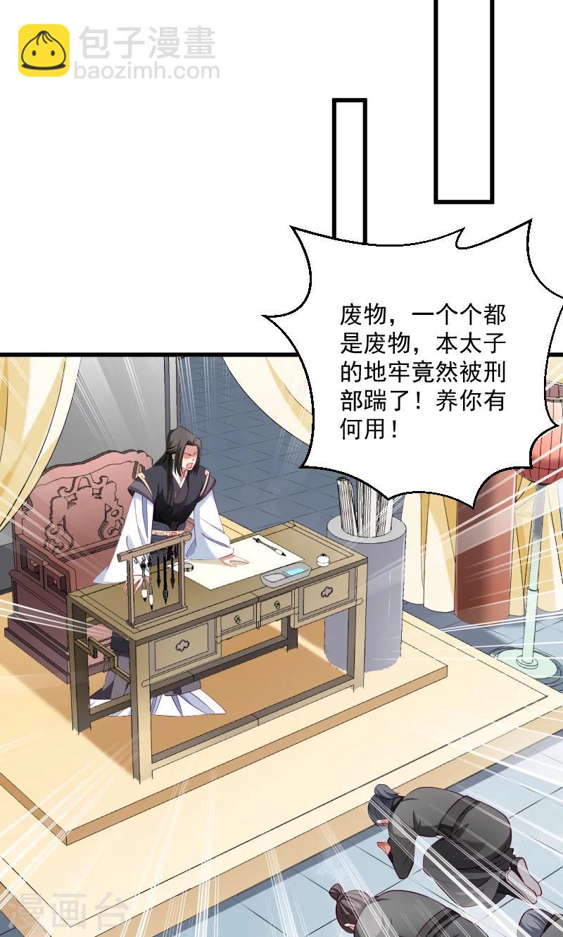 第40话 何人所掳1-第41话