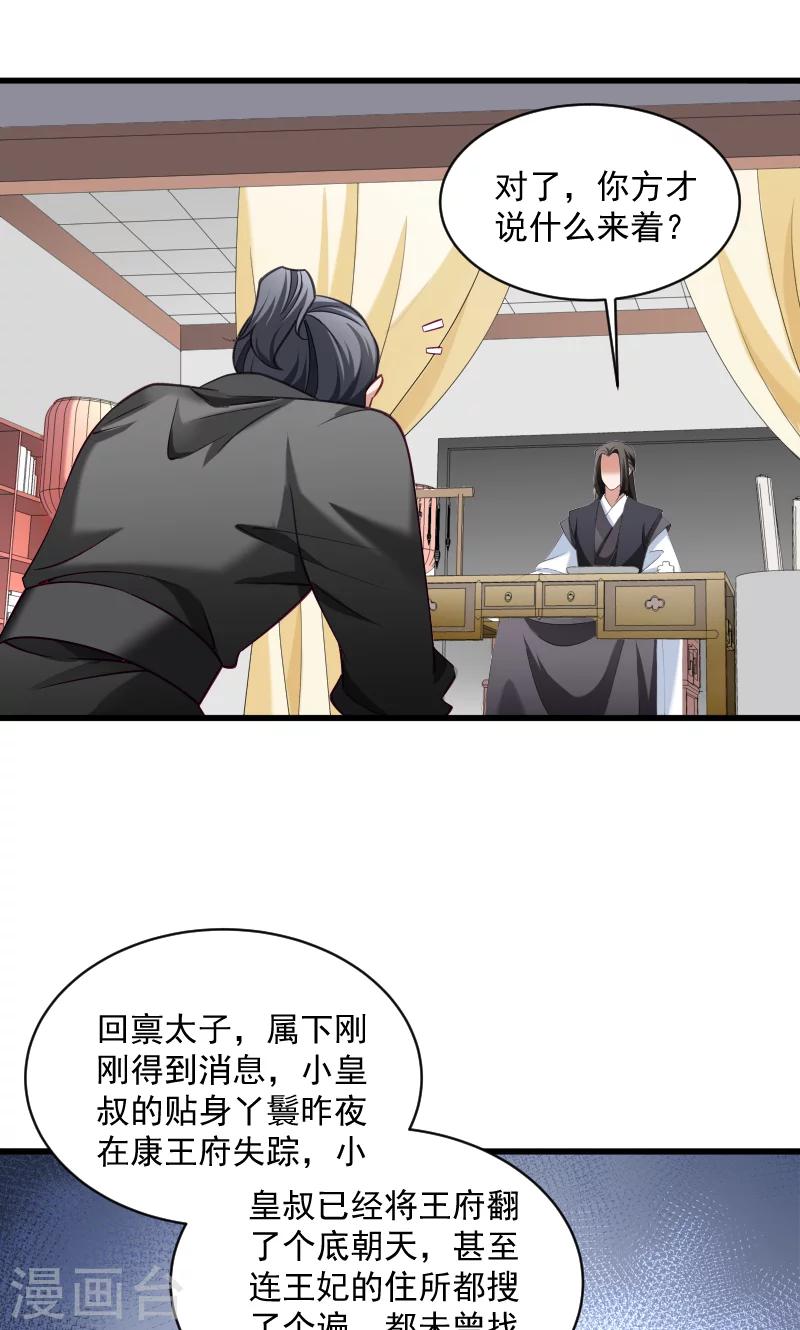 第40话 何人所掳1-第41话