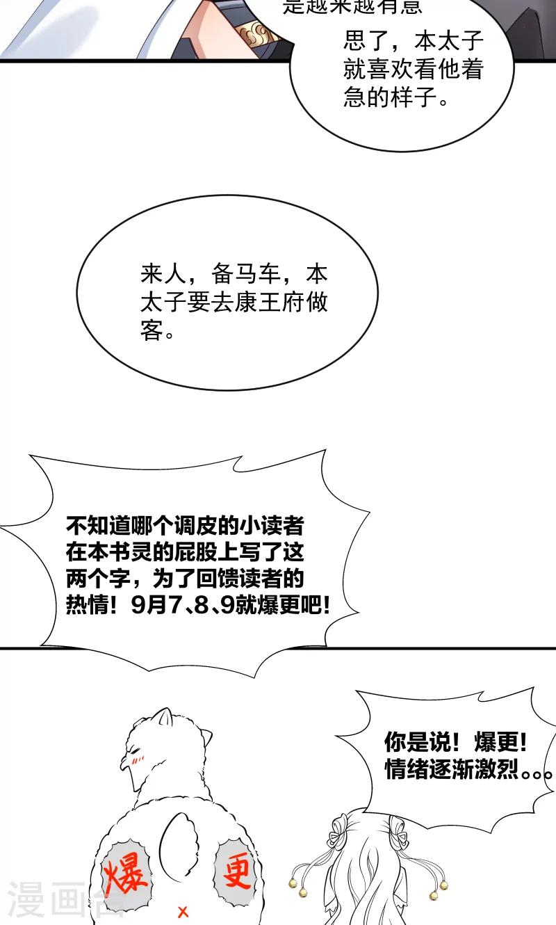 第40话 何人所掳1-第41话