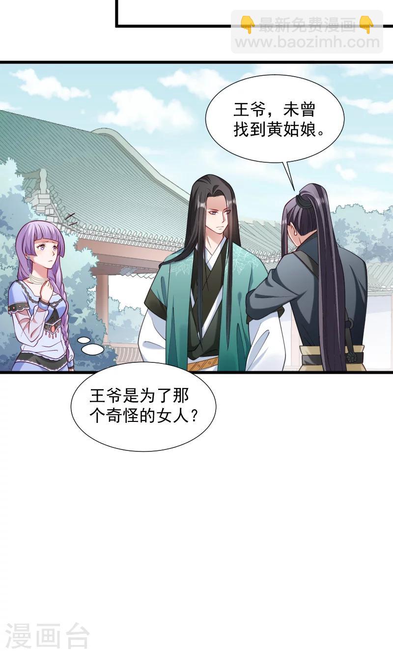 第40话 何人所掳1-第41话