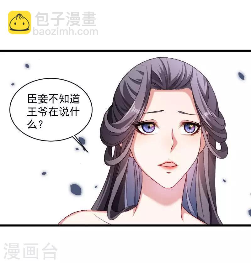 第42话 送给太后的礼物-第43话