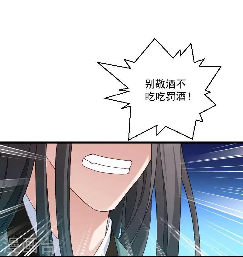 第42话 送给太后的礼物-第43话