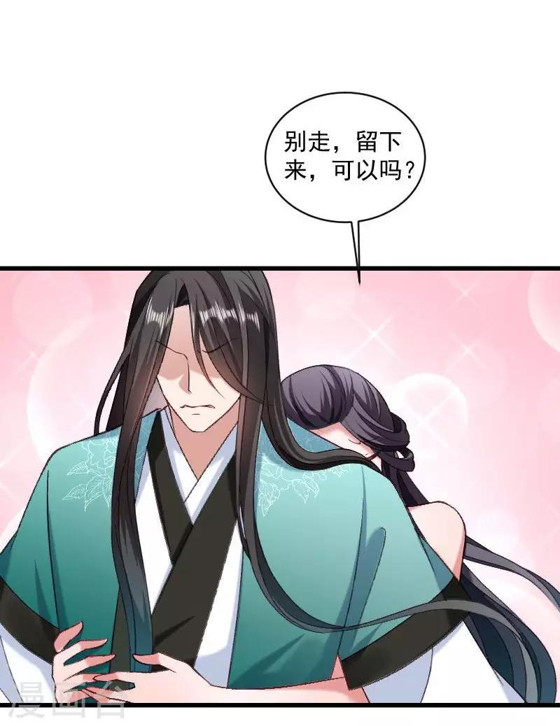 第42话 送给太后的礼物-第43话