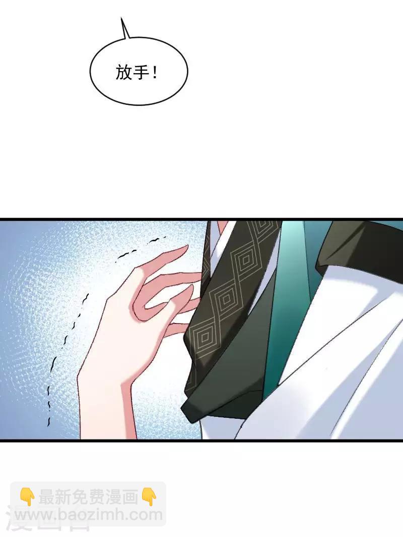 第42话 送给太后的礼物-第43话