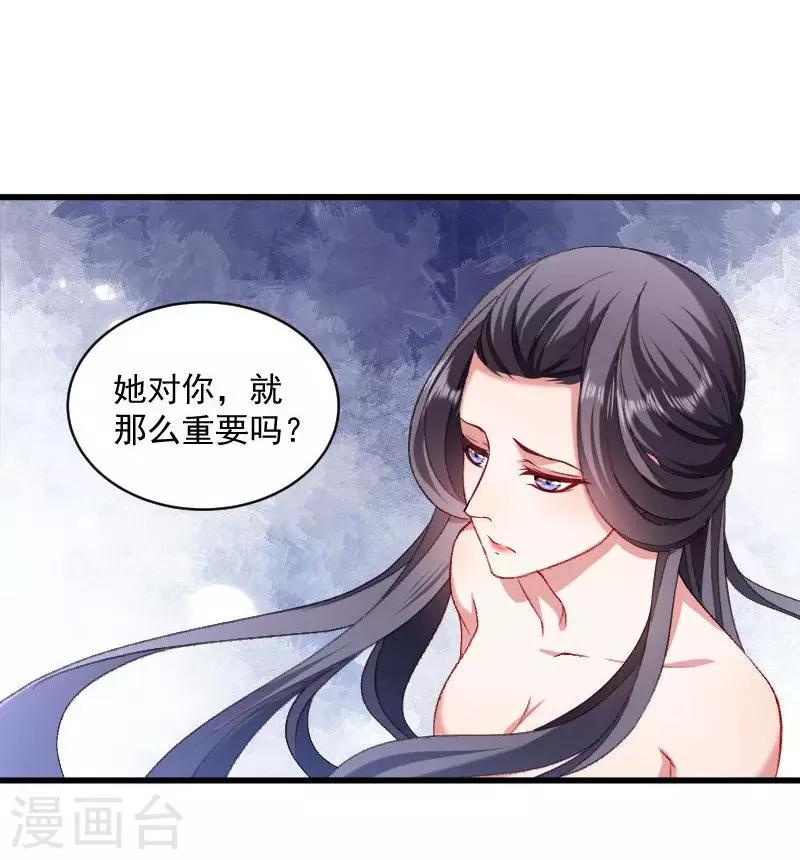 第42话 送给太后的礼物-第43话