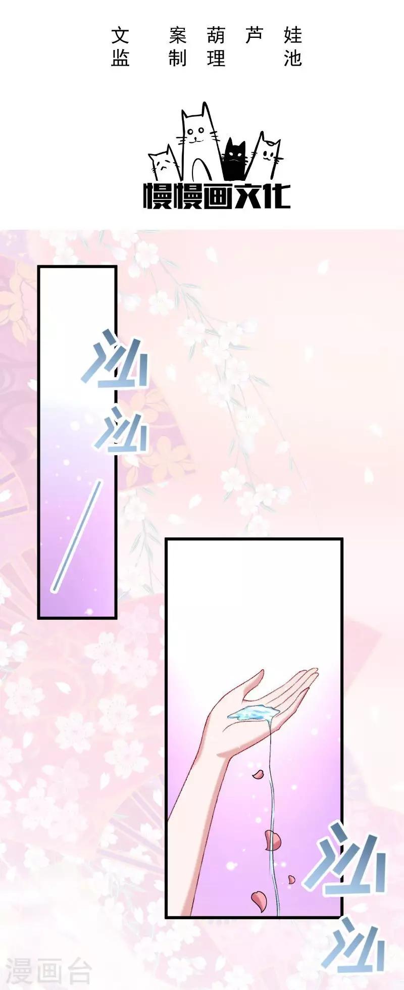 第42话 送给太后的礼物-第43话