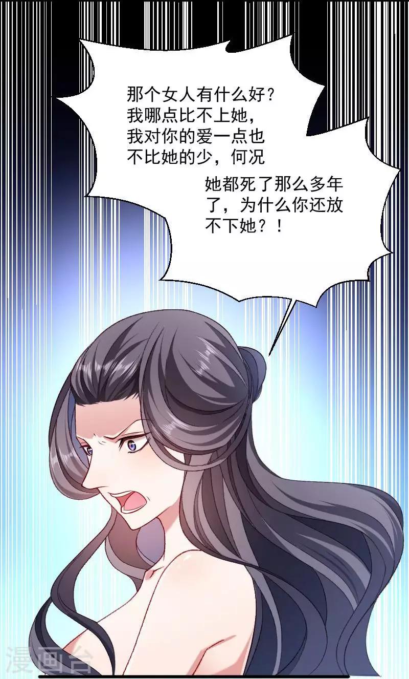 第42话 送给太后的礼物-第43话