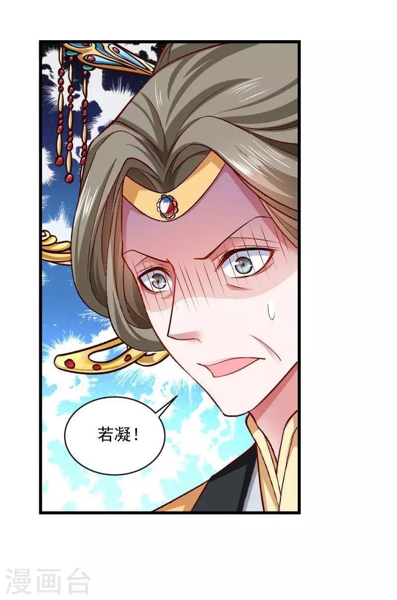 第42话 送给太后的礼物-第43话