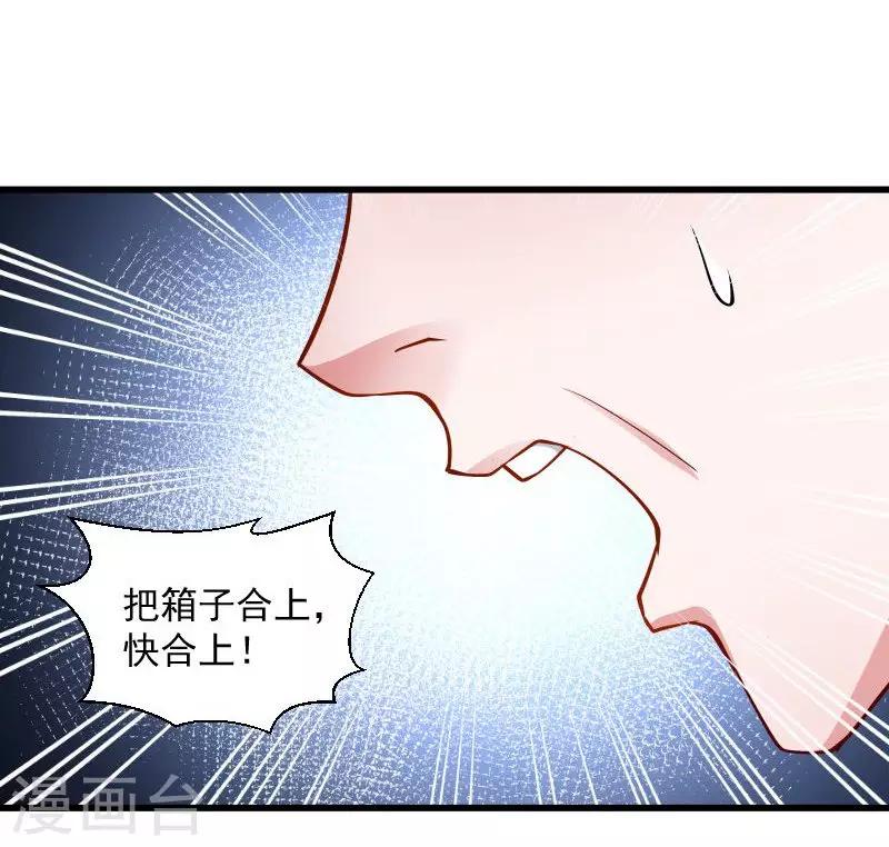 第42话 送给太后的礼物-第43话