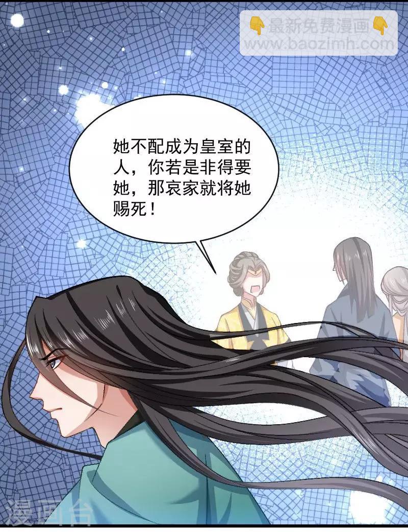 第42话 送给太后的礼物-第43话