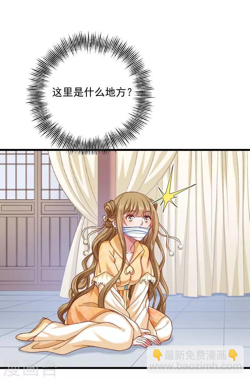 第42话 送给太后的礼物-第43话