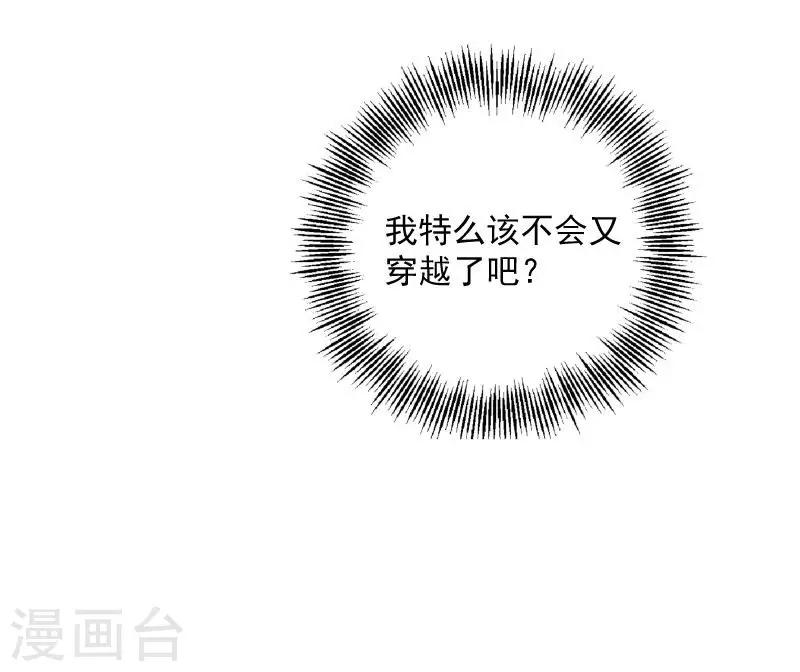 第42话 送给太后的礼物-第43话