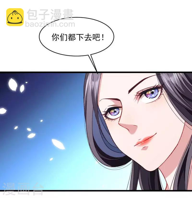 第42话 送给太后的礼物-第43话