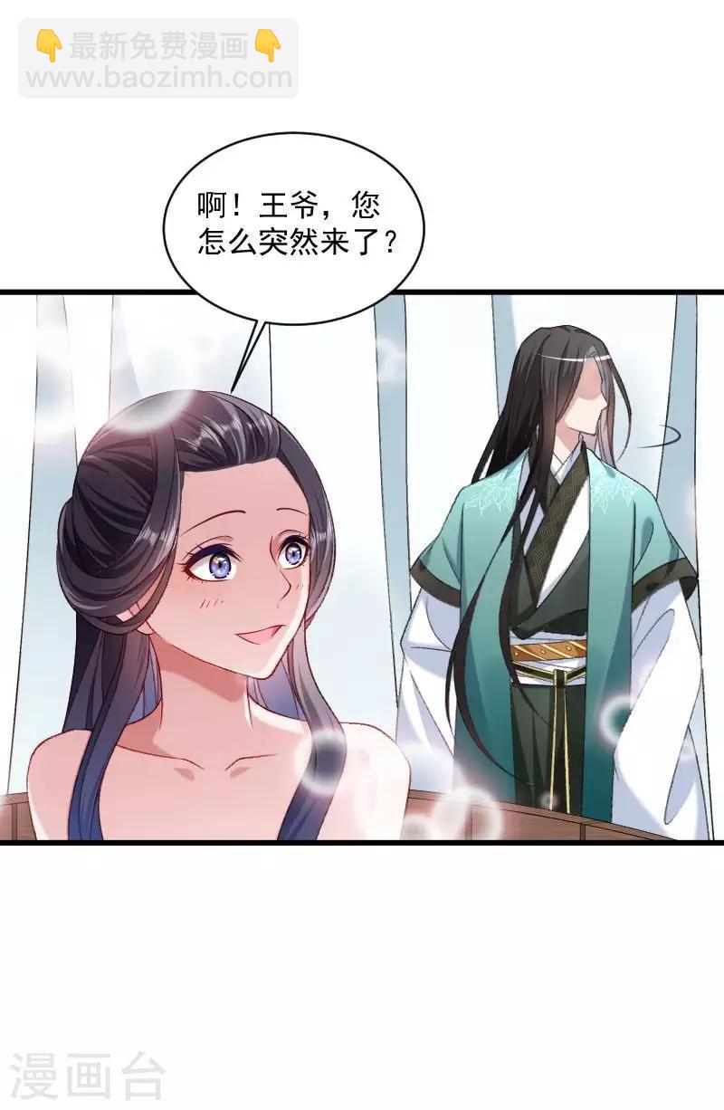 第42话 送给太后的礼物-第43话