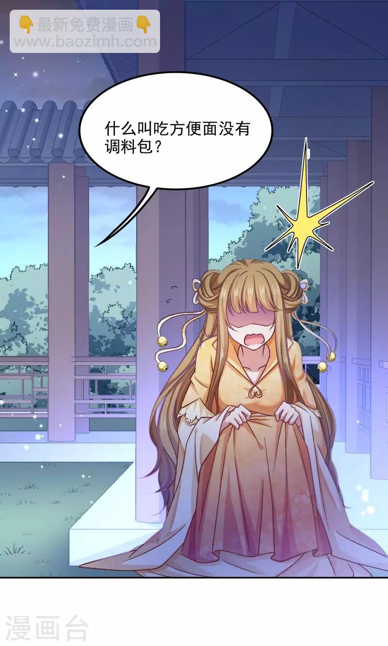 第44话 皇上的青睐-第45话