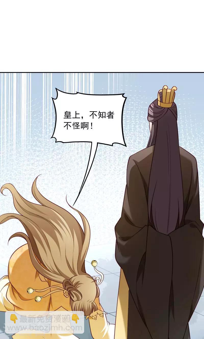 第44话 皇上的青睐-第45话