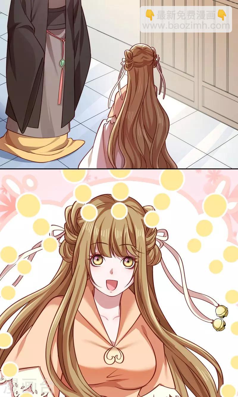 第44话 皇上的青睐-第45话