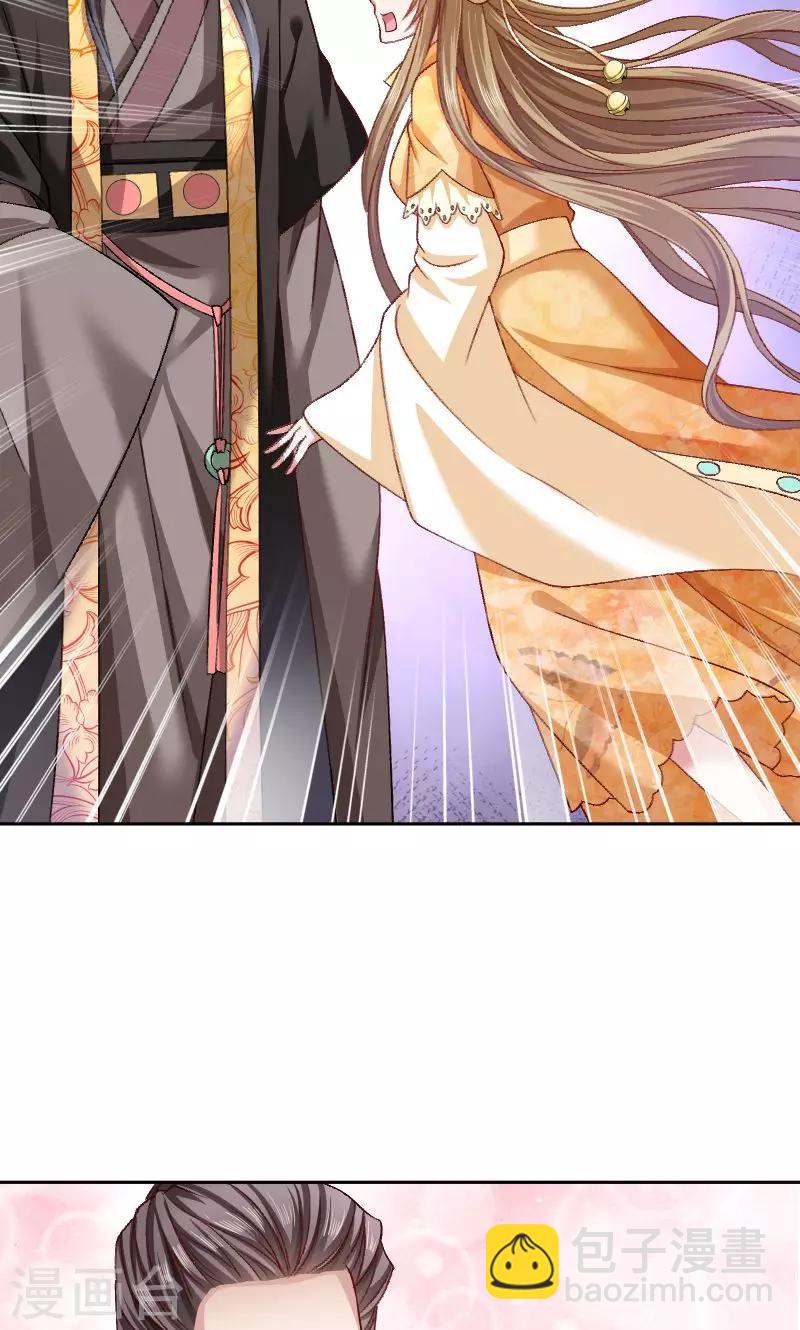 第44话 皇上的青睐-第45话