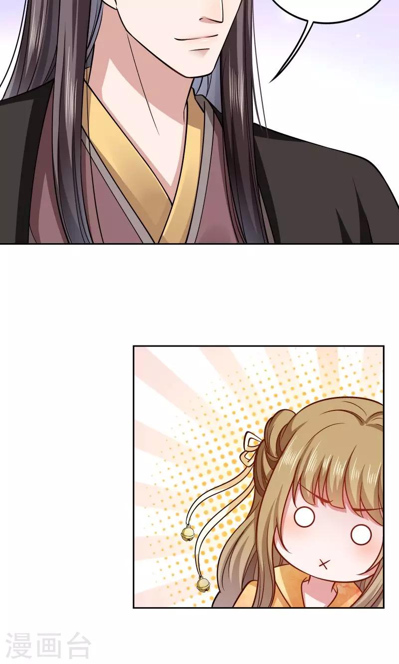 第44话 皇上的青睐-第45话