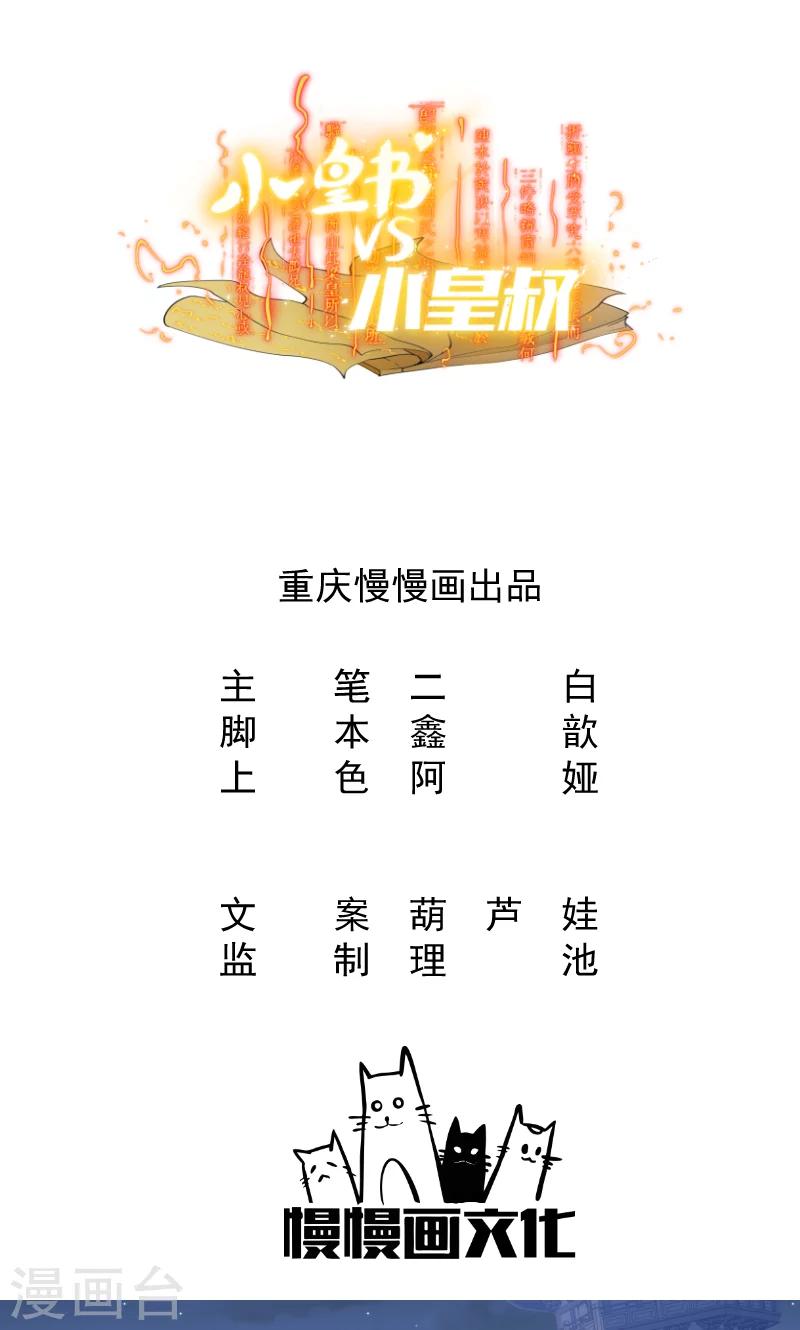 第46话 矛头-第47话