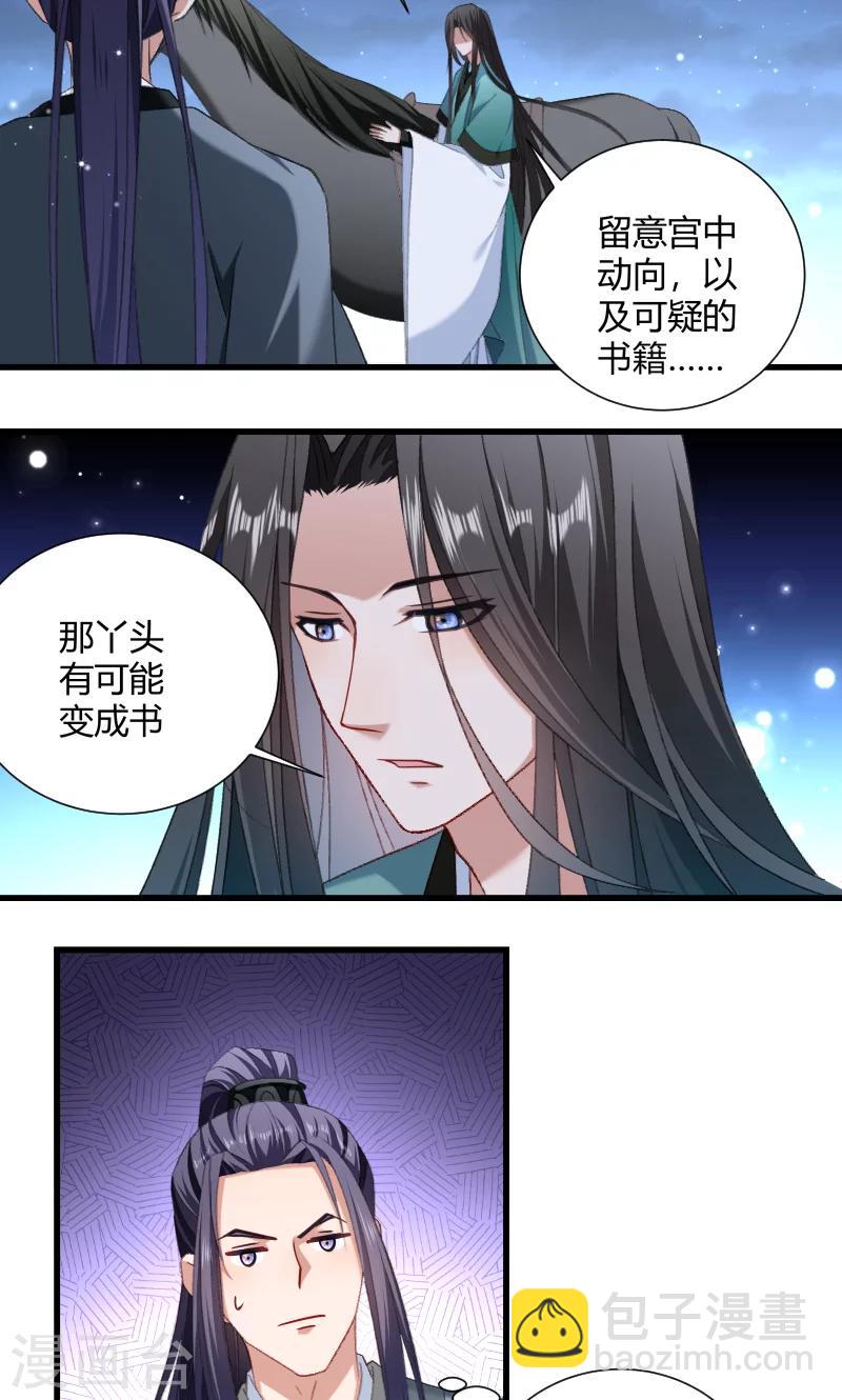 第46话 矛头-第47话