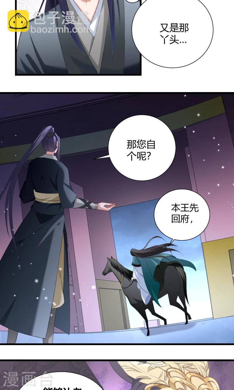 第46话 矛头-第47话