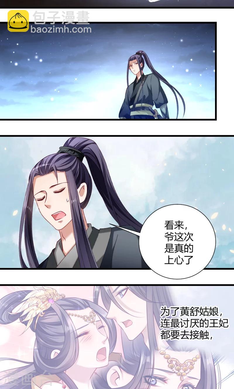 第46话 矛头-第47话