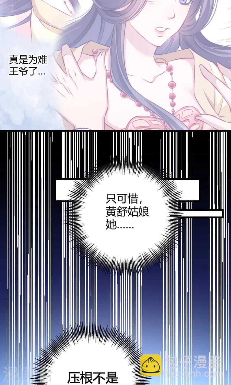 第46话 矛头-第47话