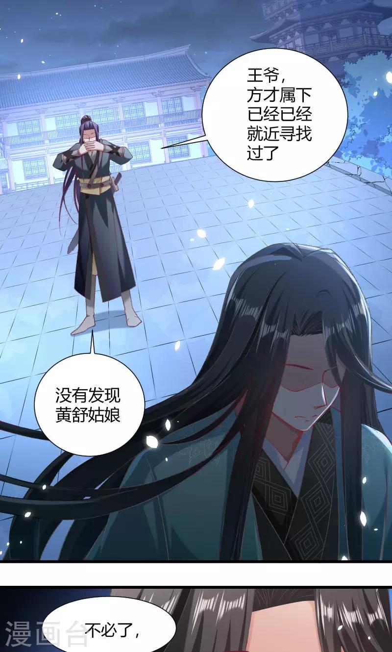 第46话 矛头-第47话