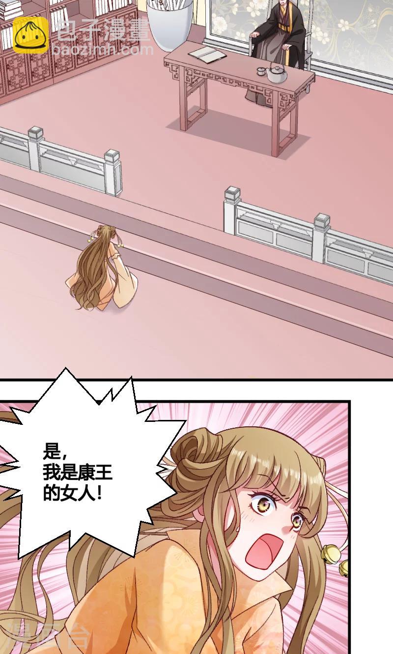 第46话 矛头-第47话