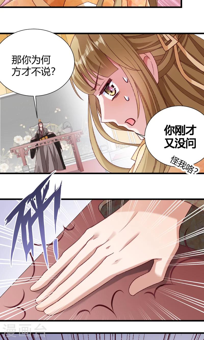 第46话 矛头-第47话